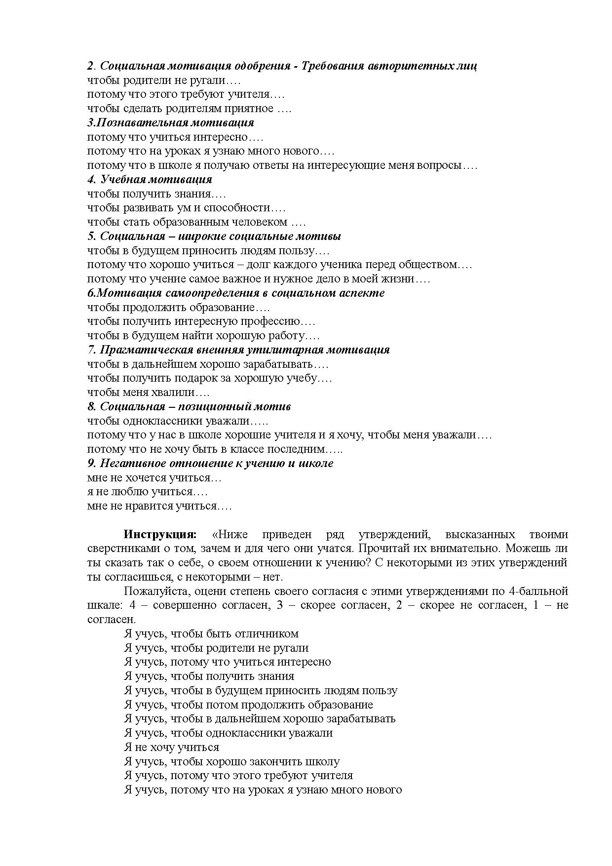 Диагностика универсальных учебных действий. 4 класс | Дефектология Проф