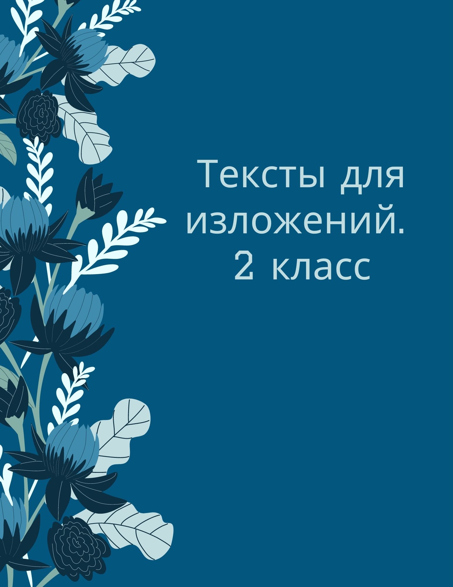 Файлы из библиотеки