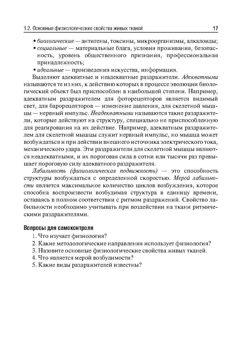 Основание по которому образцы для сравнительного исследования подразделяются на свободные условно