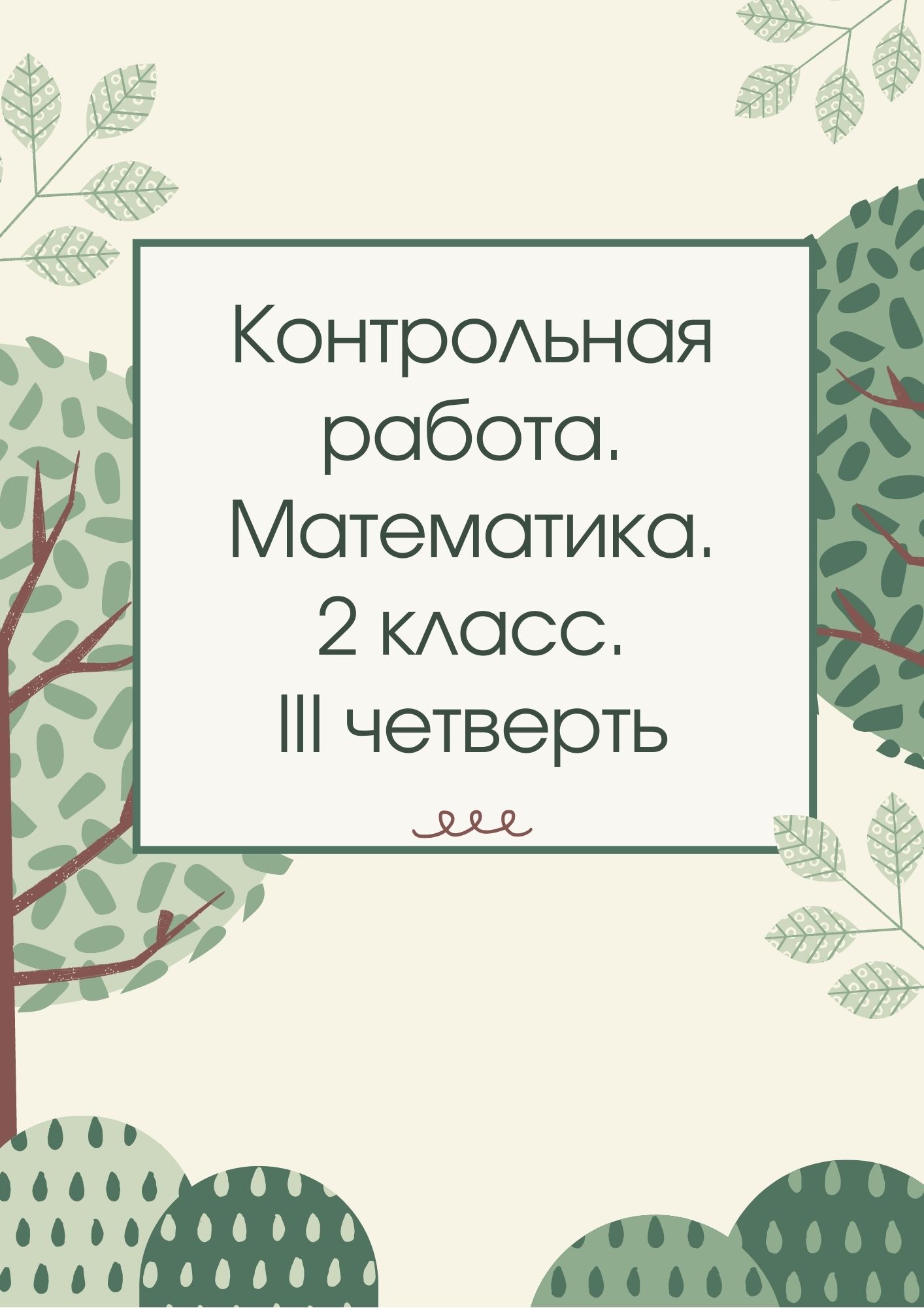 Файлы из библиотеки