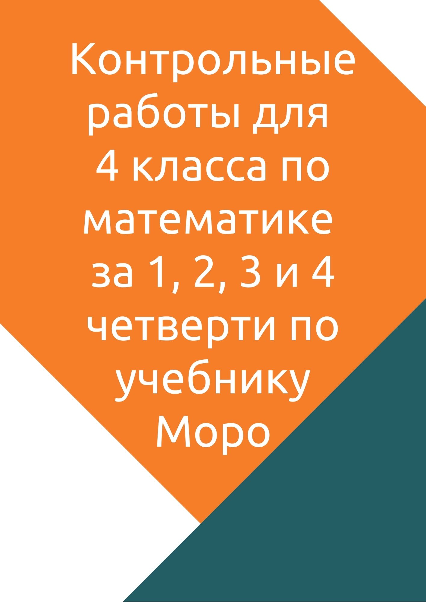 Файлы из библиотеки