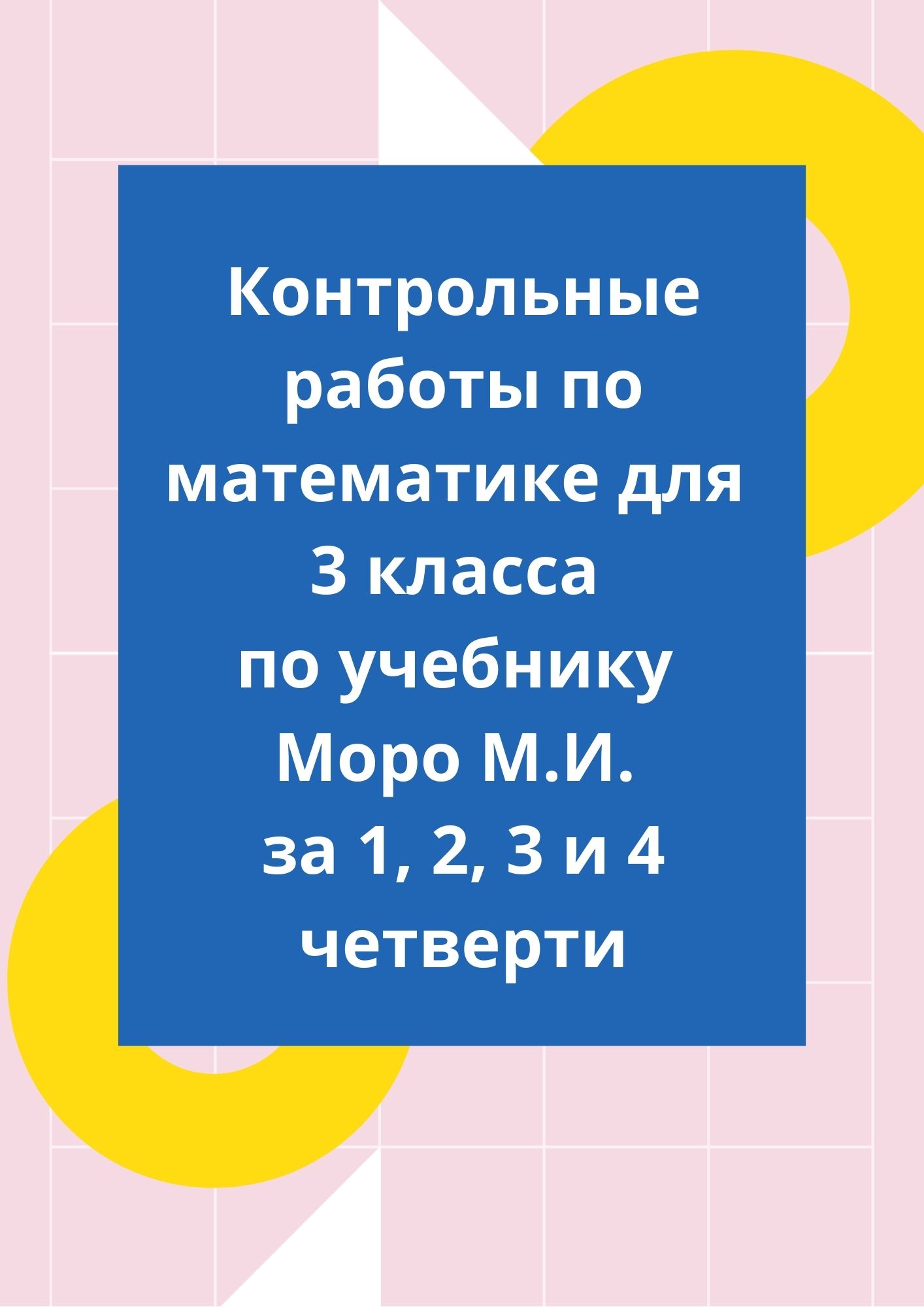 Файлы из библиотеки