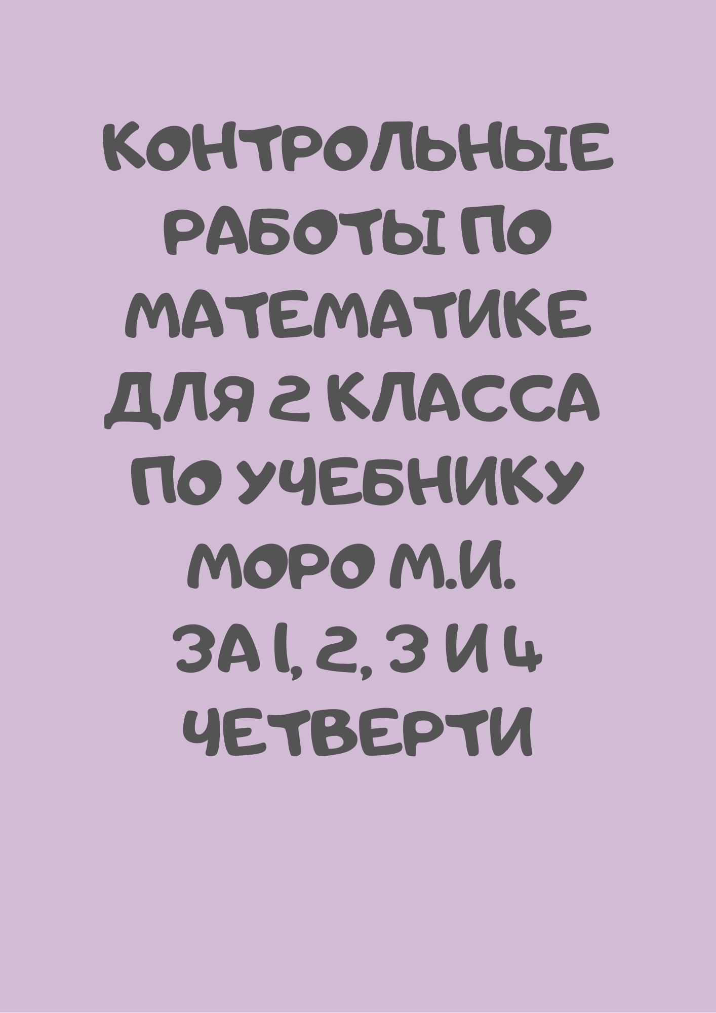 Файлы из библиотеки