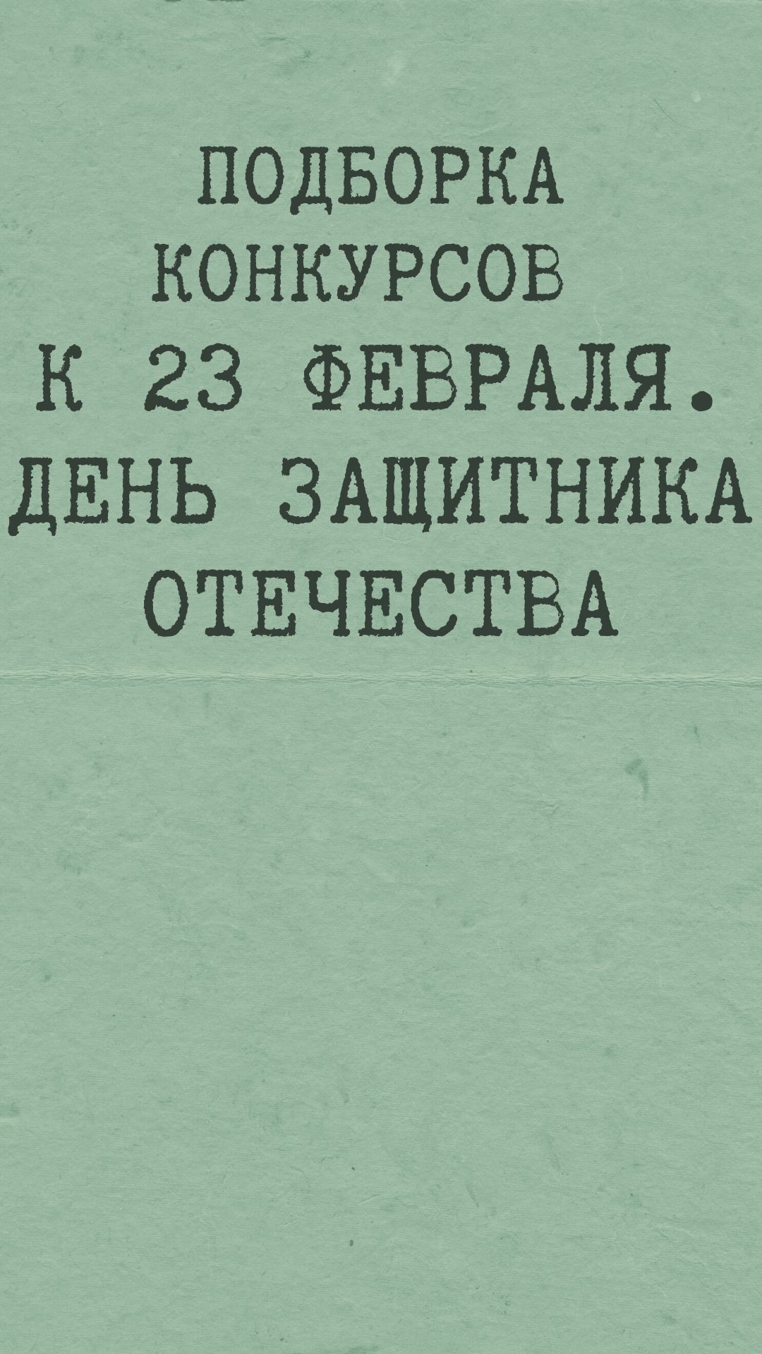 Файлы из библиотеки