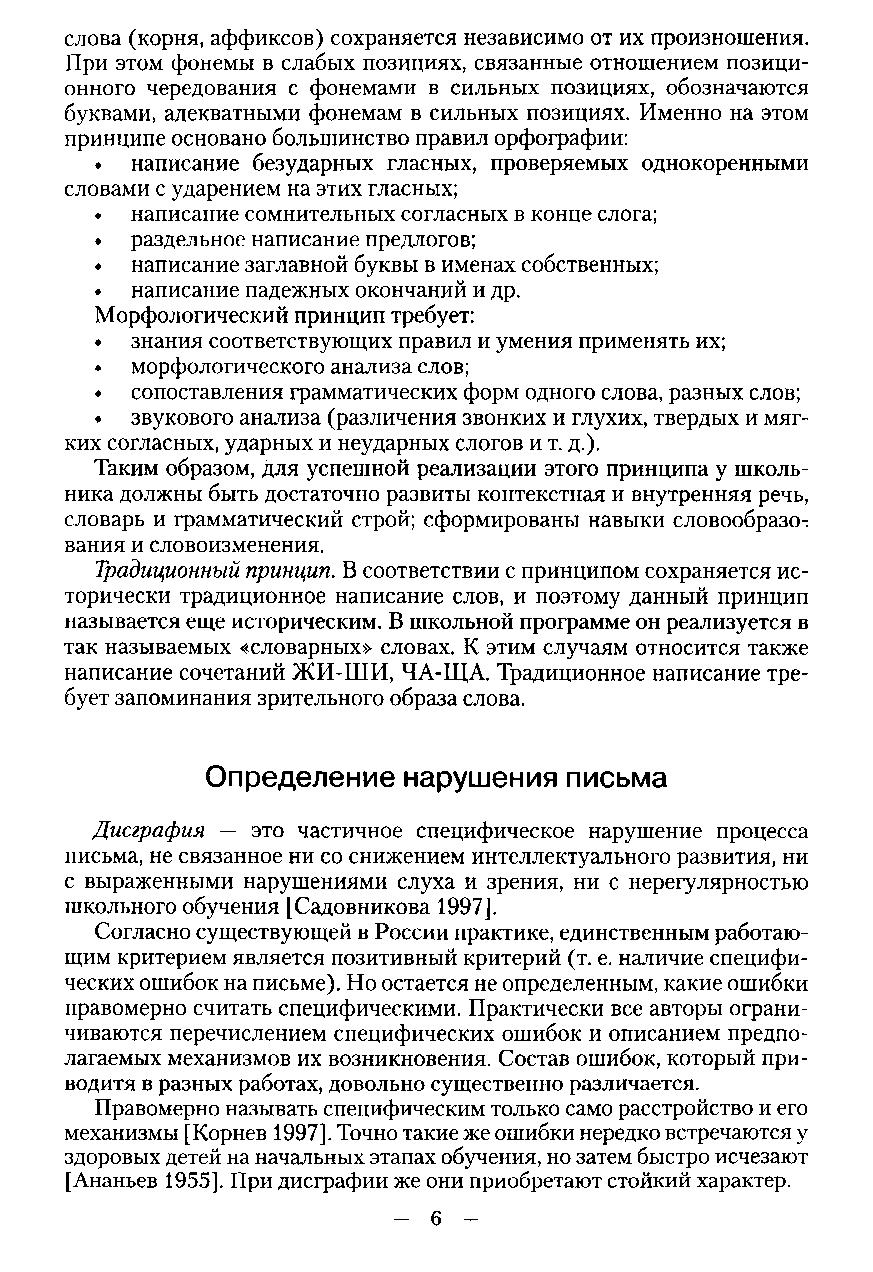 По согласованию с руководством как пишется