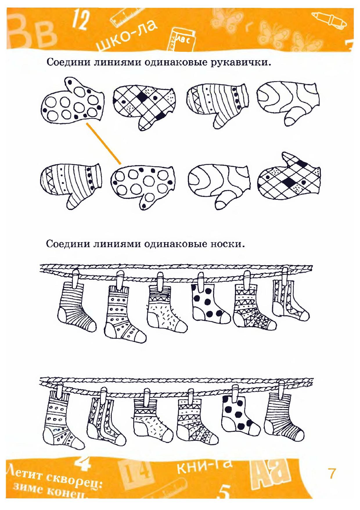 На 6 одинаковых пар детских ботинок