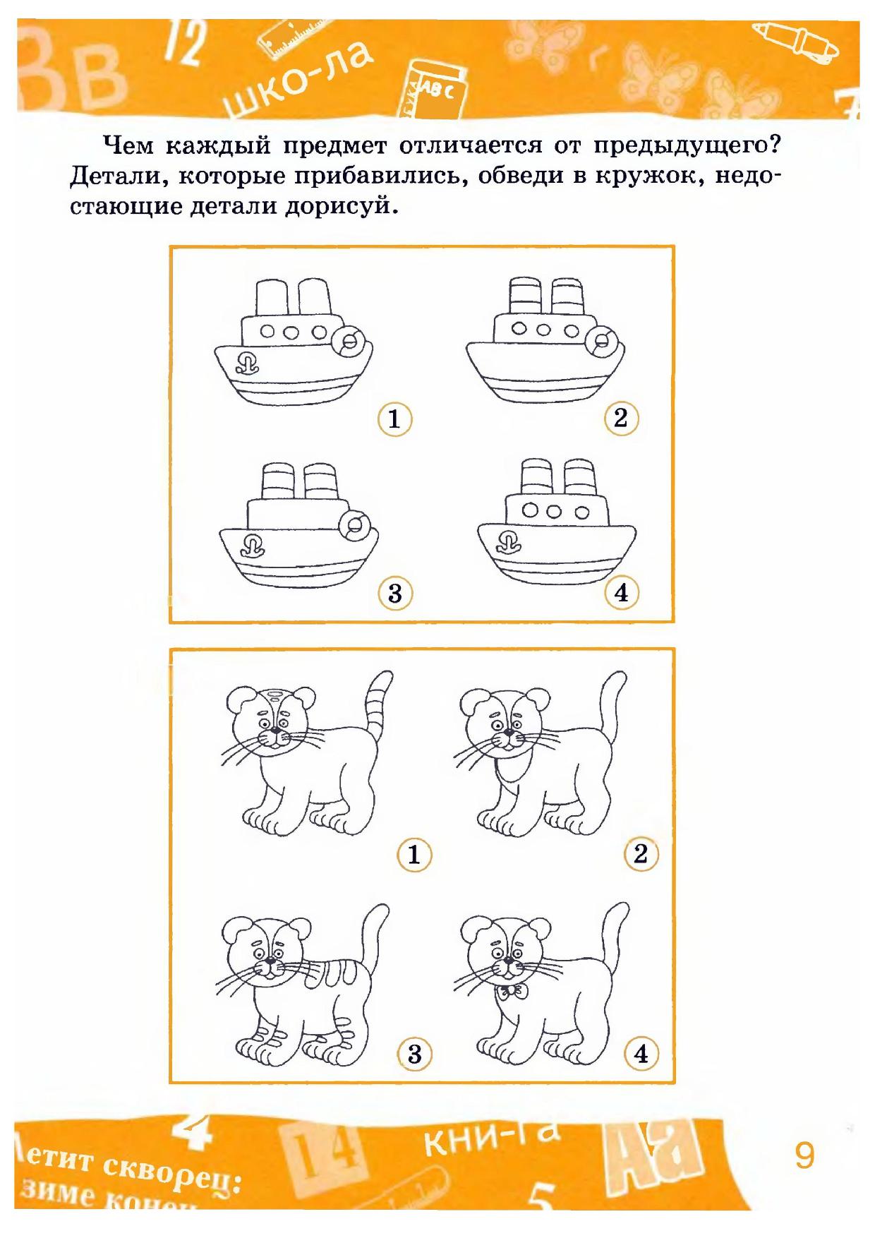 Вся Дошкольная Программа Мышление Скачать Бесплатно Pdf