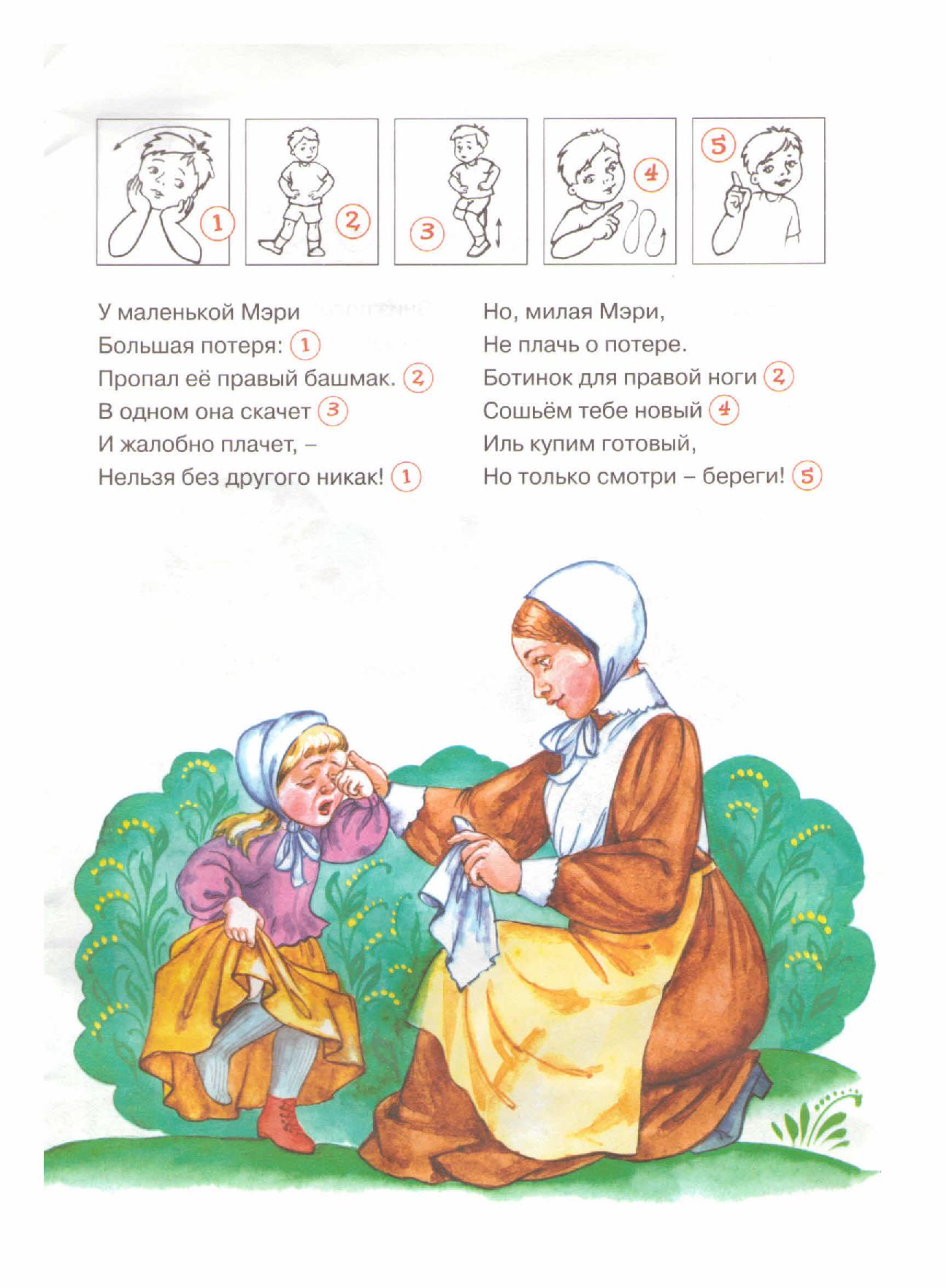 Мерей мал
