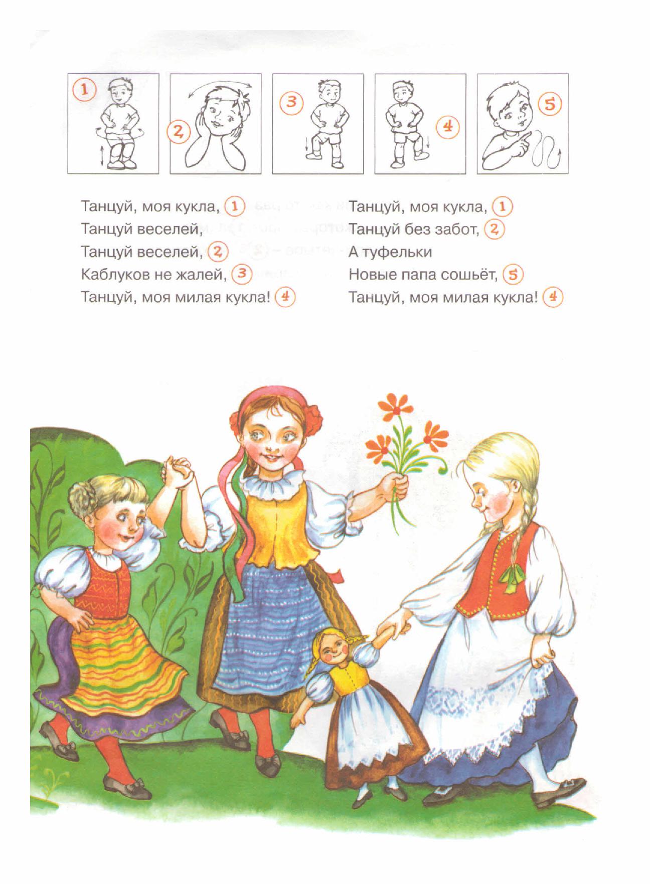 Загадка Про Куклу Сложная