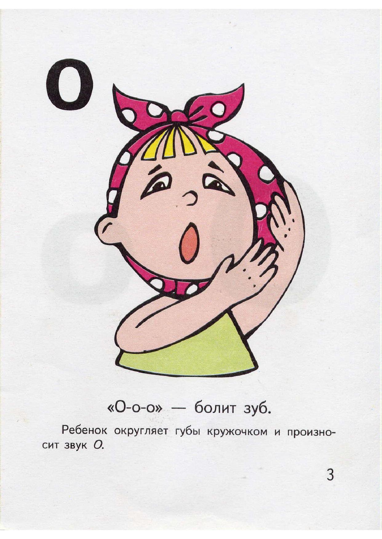 Болит зуб рисунок. Девочка с больным зубом. Болит зуб рисунок для детей. У девочки болит зуб