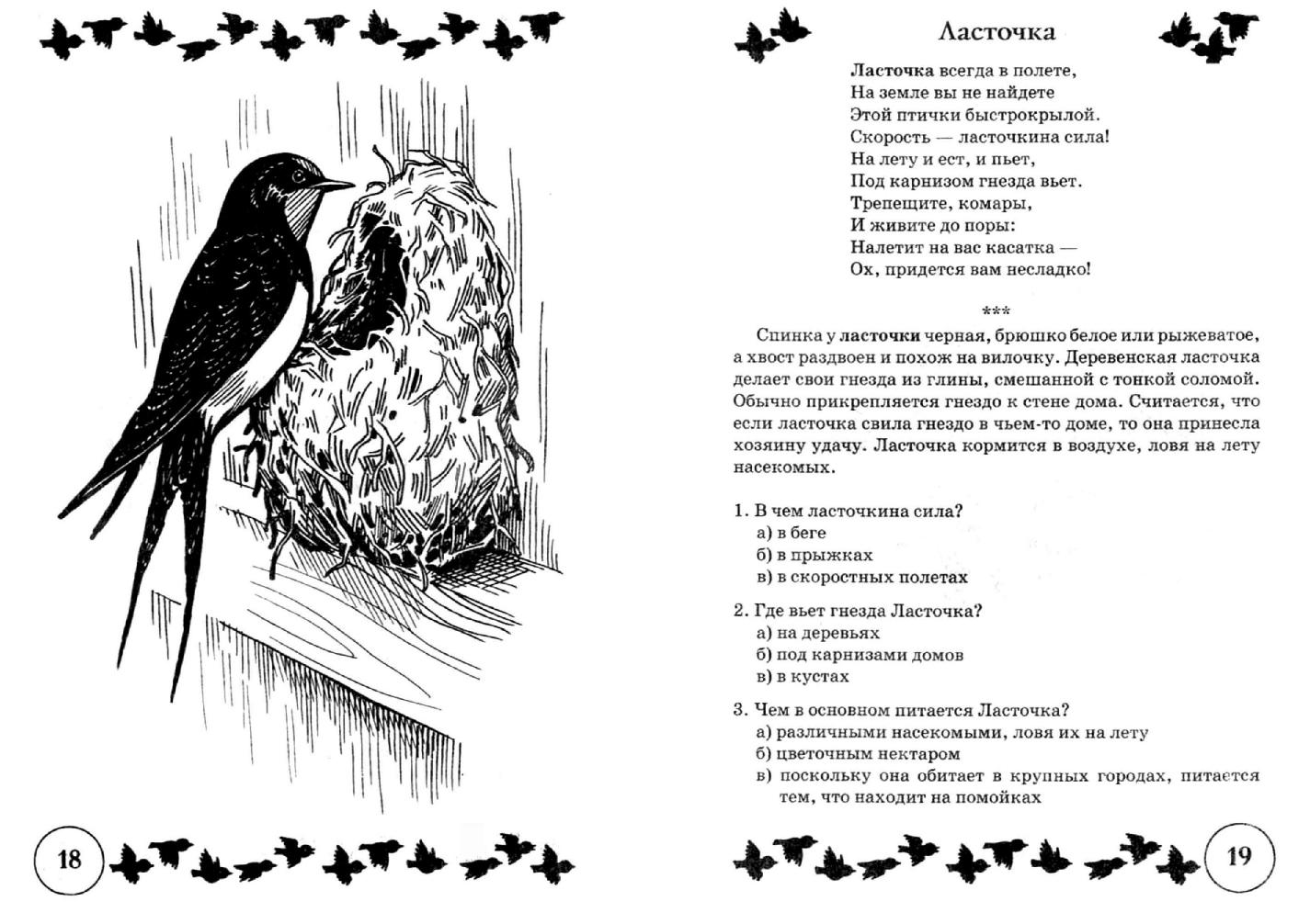 Сказки ушинского шаблон для вырезания
