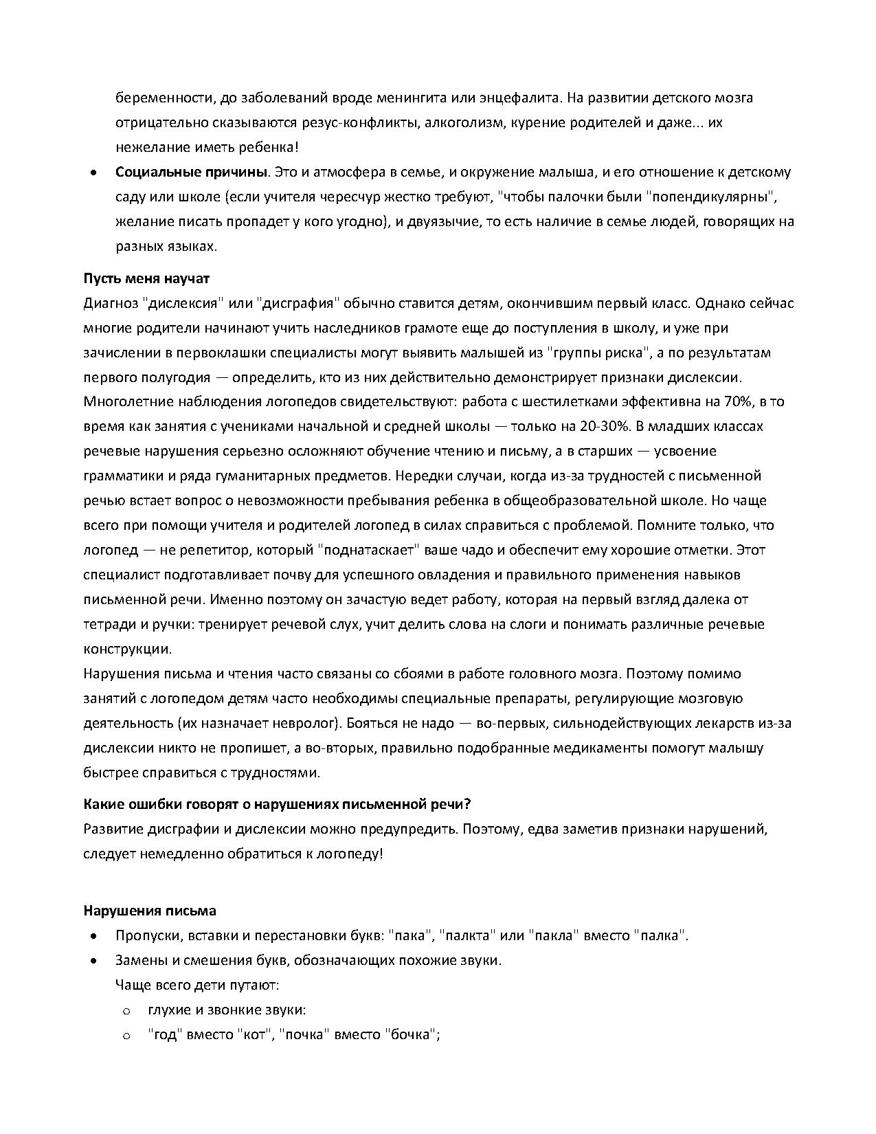 С печки азбука свалилась