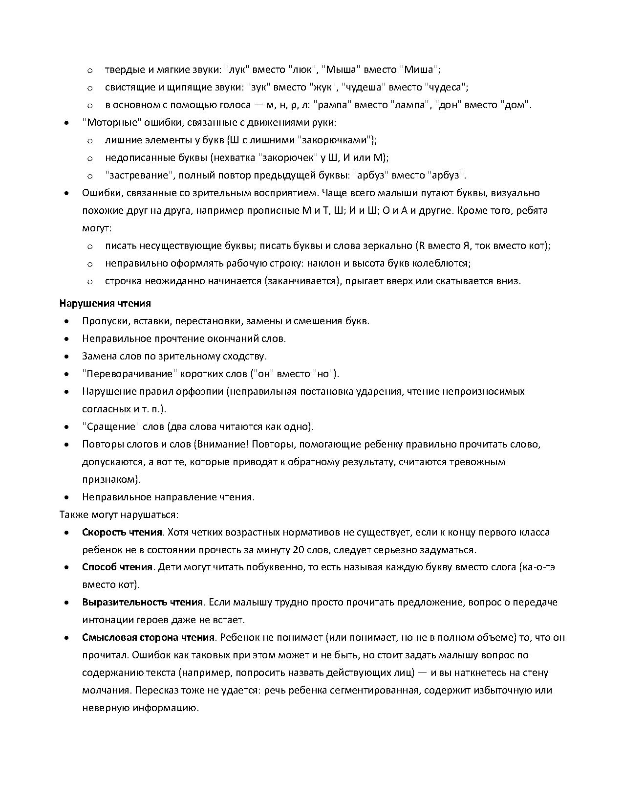 С печки азбука свалилась
