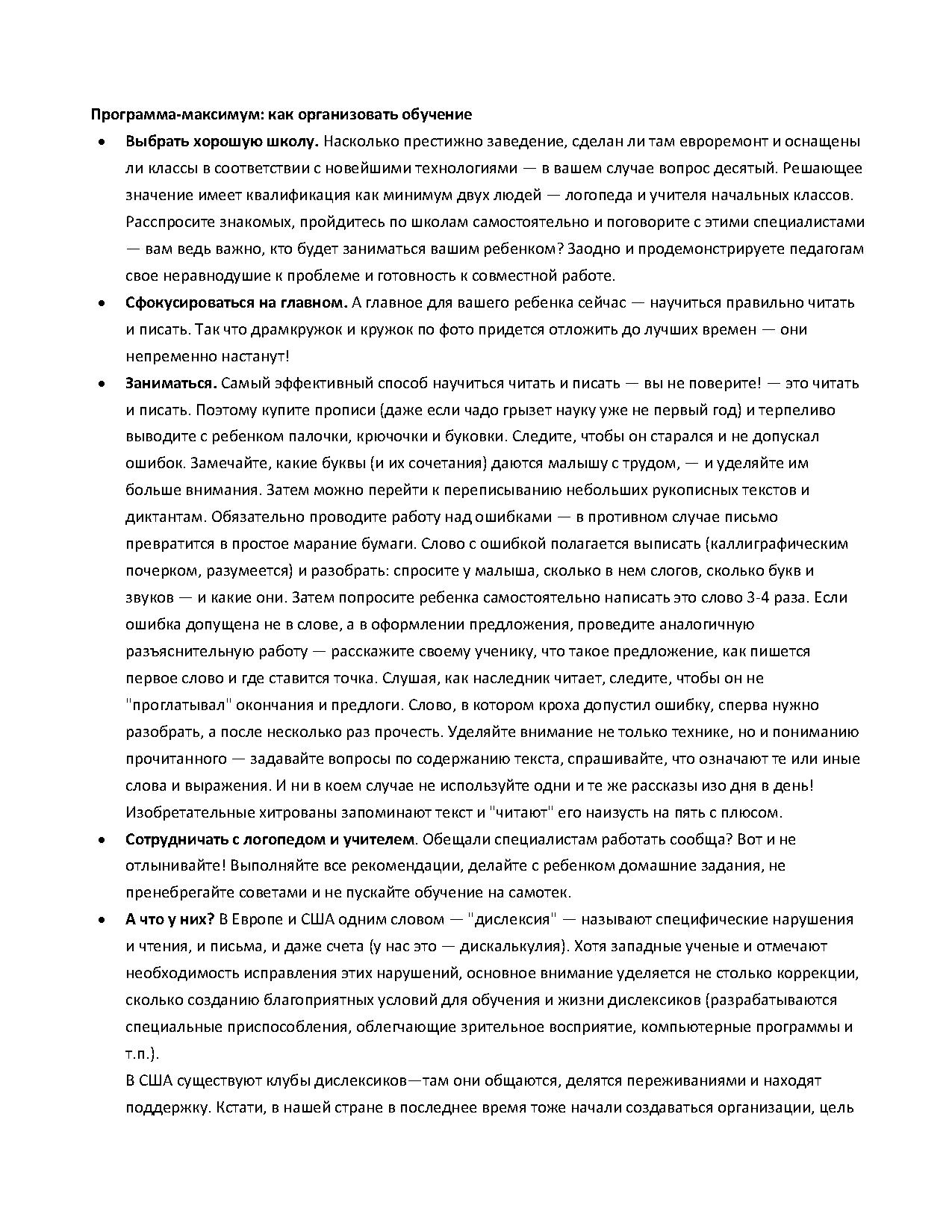 С печки азбука свалилась