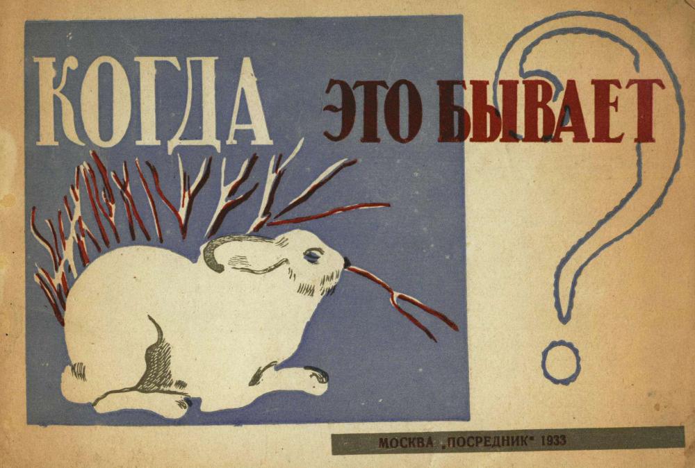 Когда это бывает?