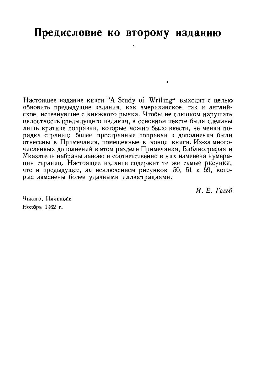 Письмо о пересогласовании материала в проекте