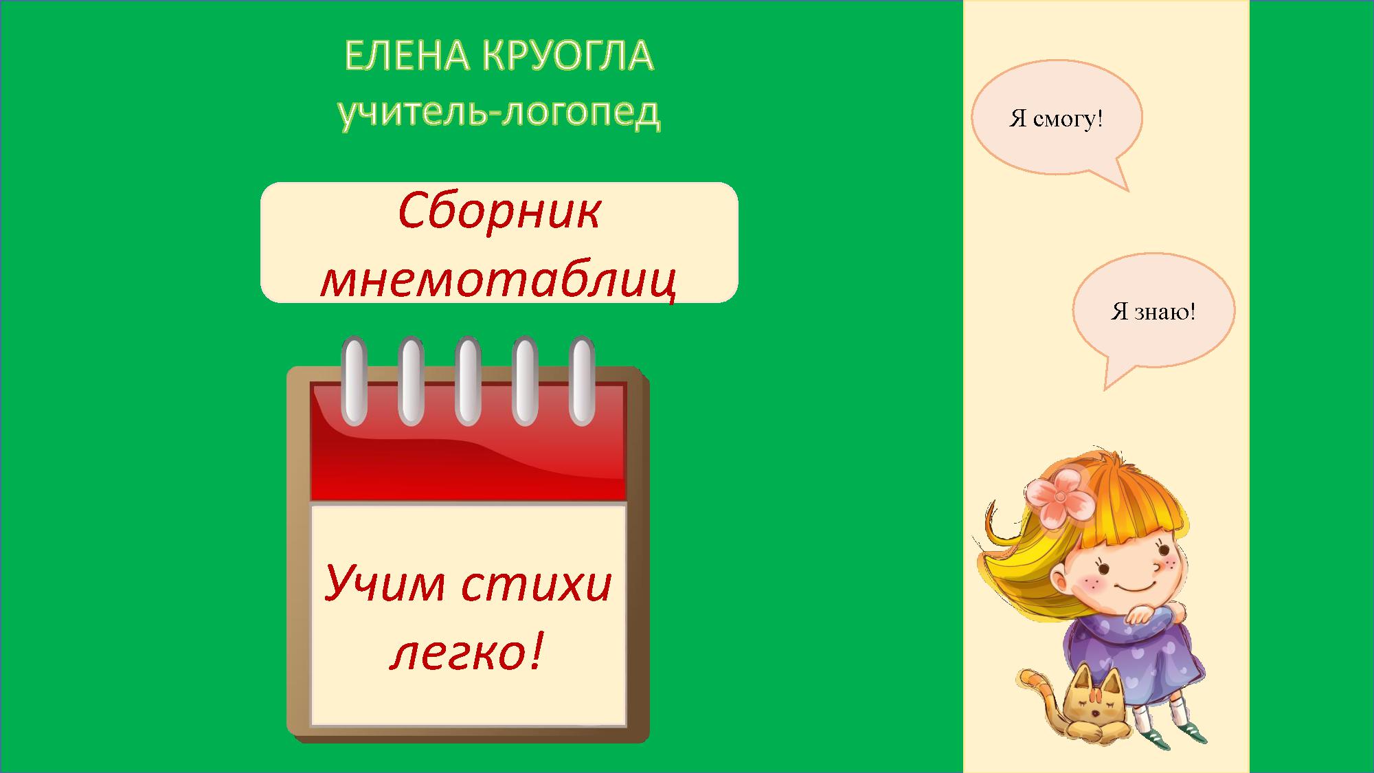Круогла пособия для логопедов