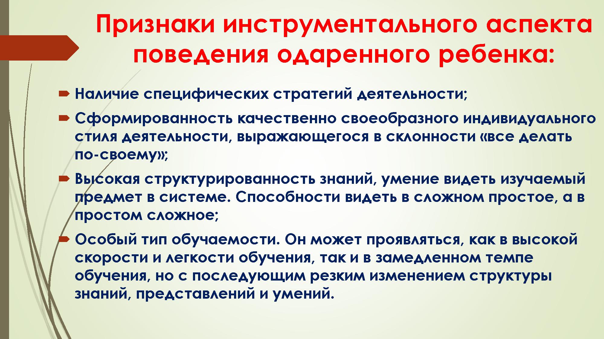 Психолого педагогическое сопровождение одаренных детей проект