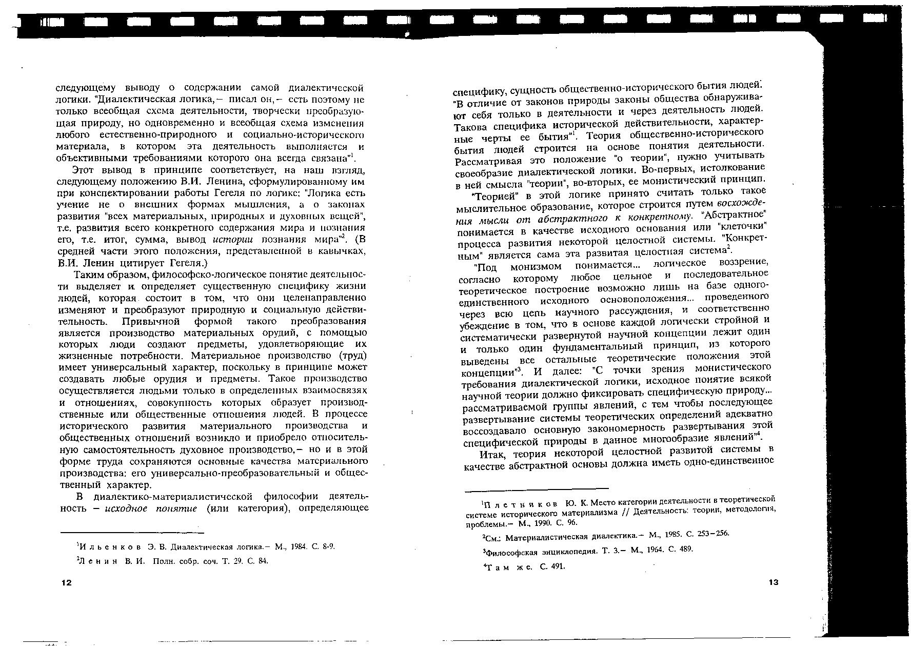 Теория развивающего обучения | Дефектология Проф