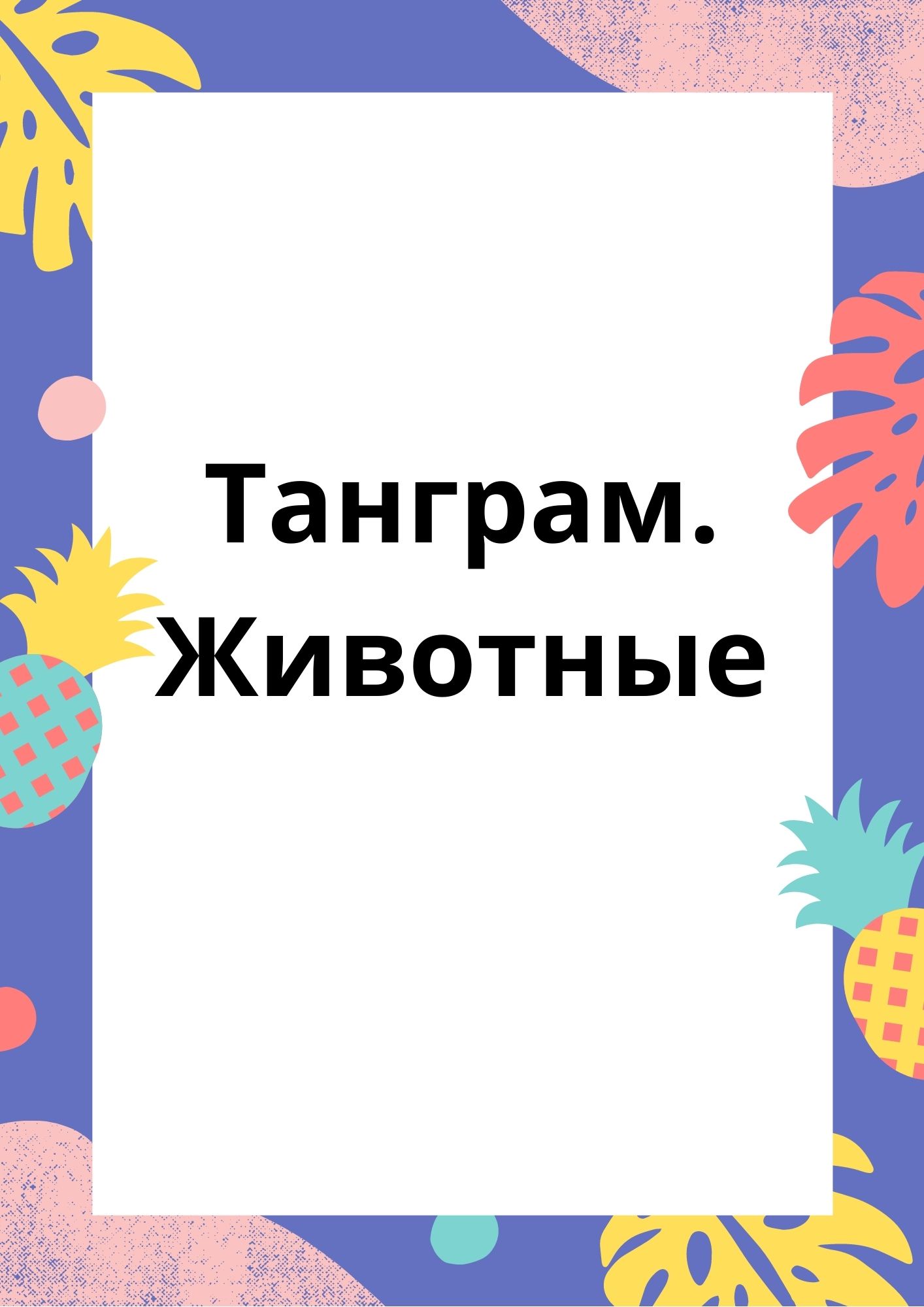 Файлы из библиотеки
