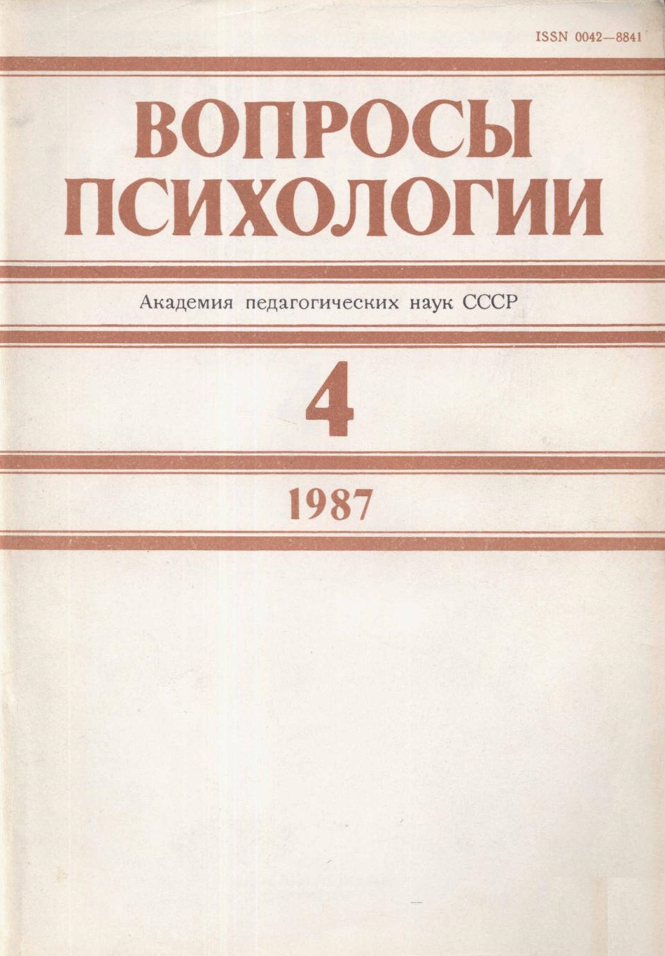 Развитие предпосылок диалектического мышления в дошкольном возрасте