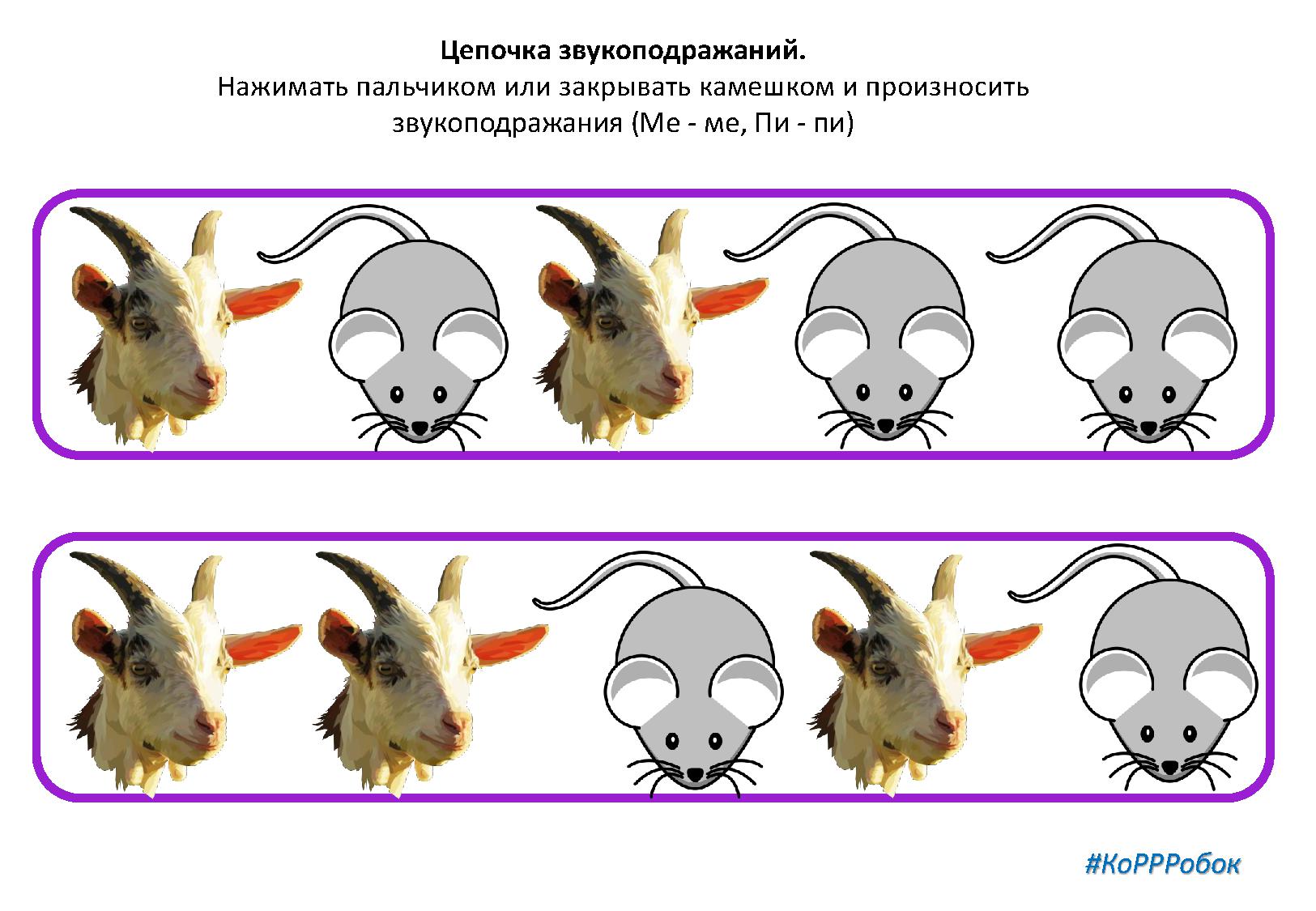 Картинки для запуска речи у неговорящих