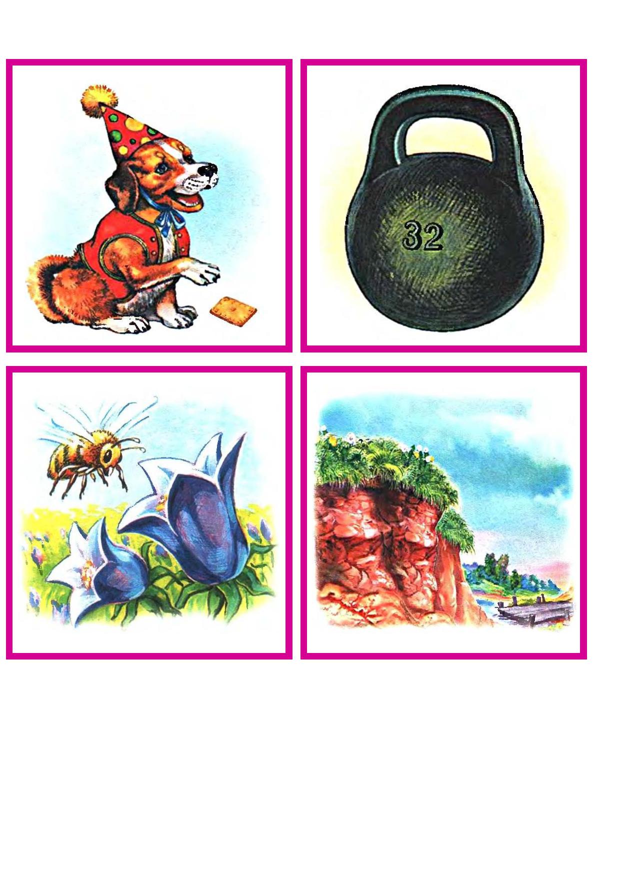 Картинки для печати. Звук Ж | Дефектология Проф