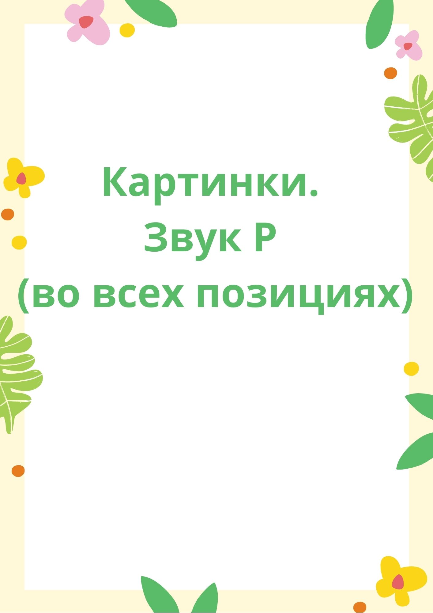 Файлы из библиотеки
