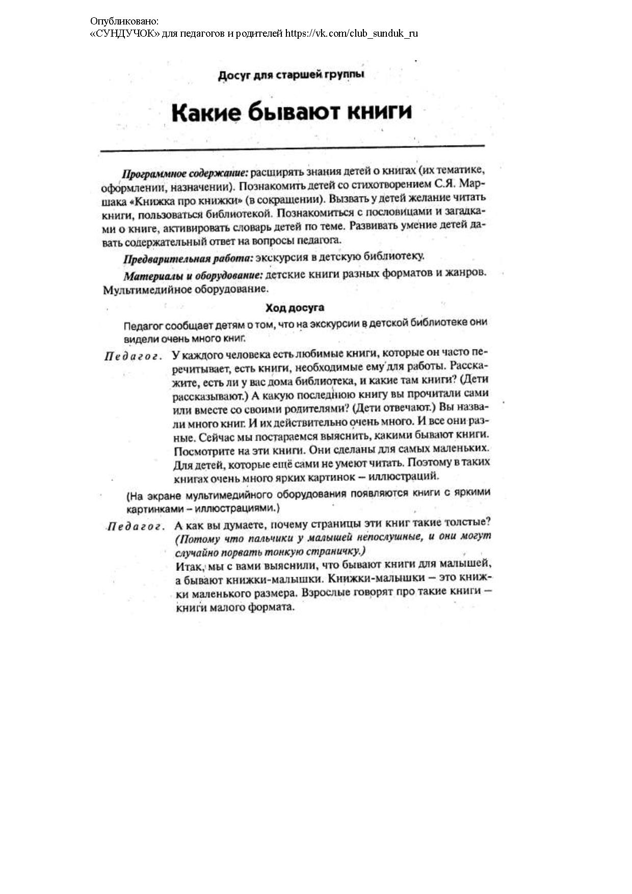 Какие бывают выходы в руководстве группой проекта