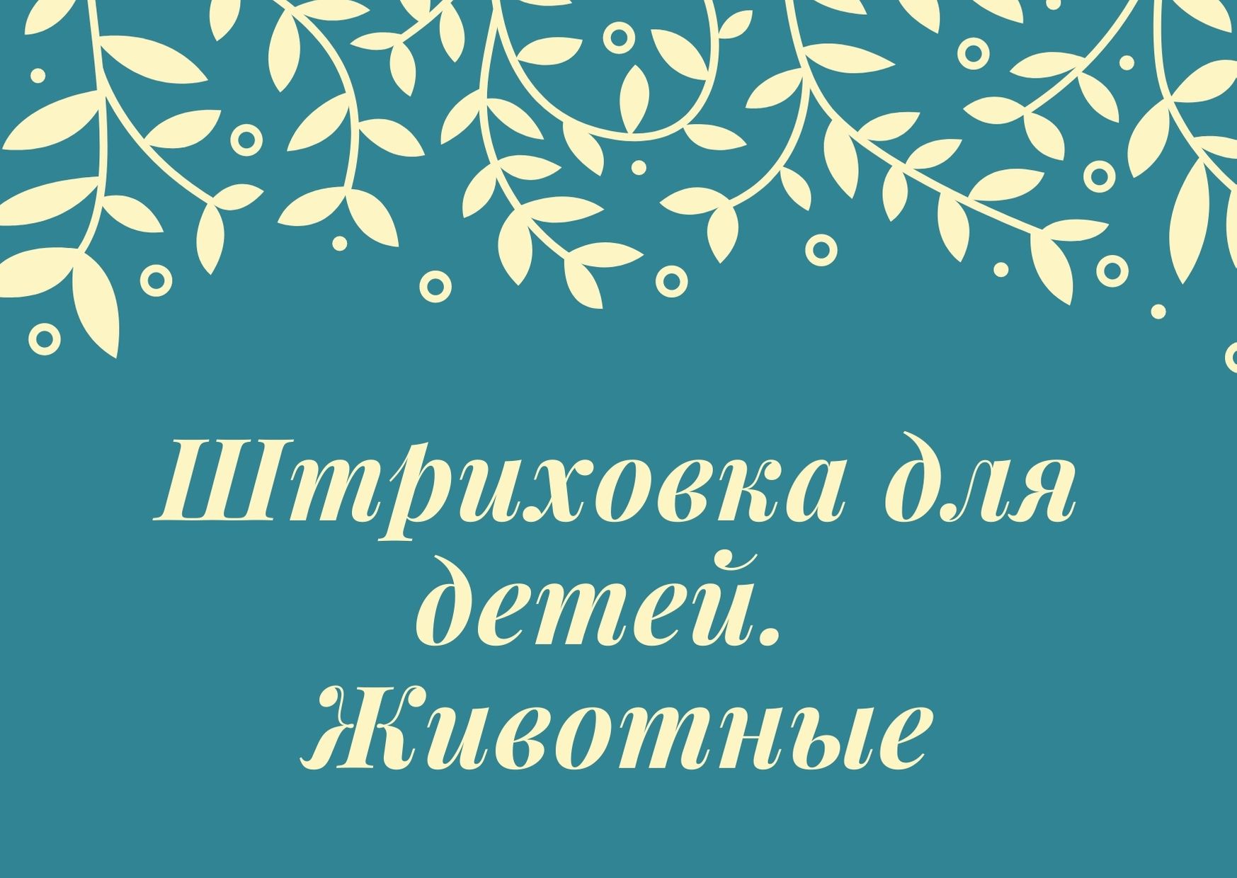 Файлы из библиотеки