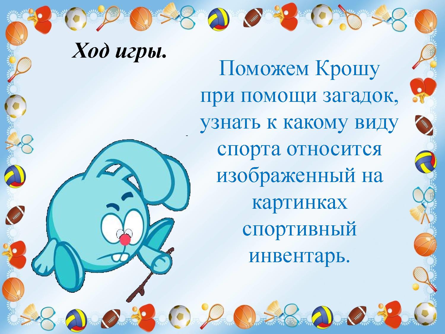 Картинки игра загадки