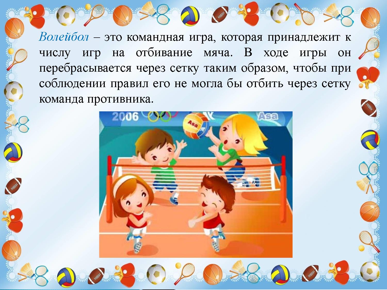 Какие бывают виды спорта для детей дошкольного возраста