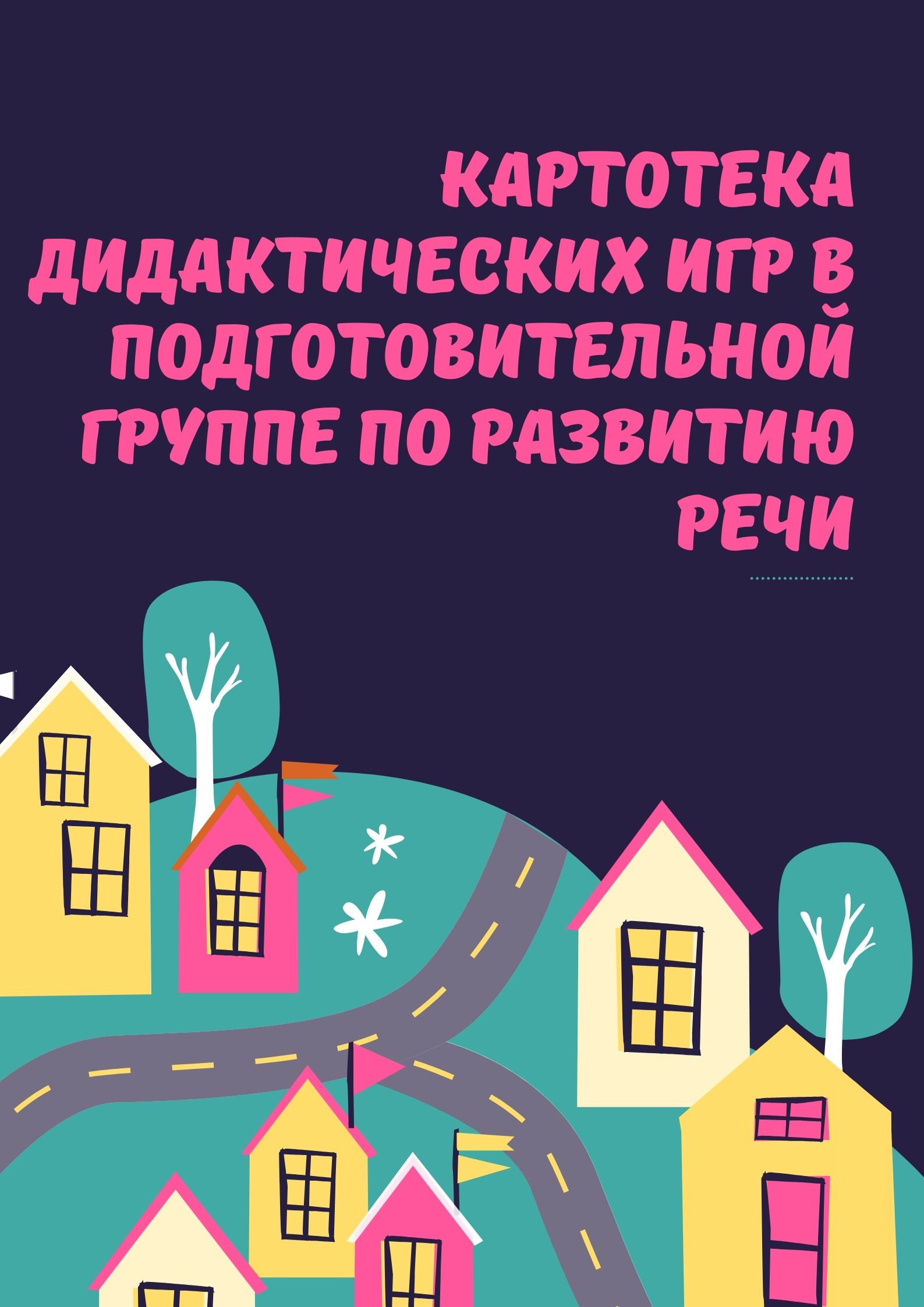 Файлы из библиотеки