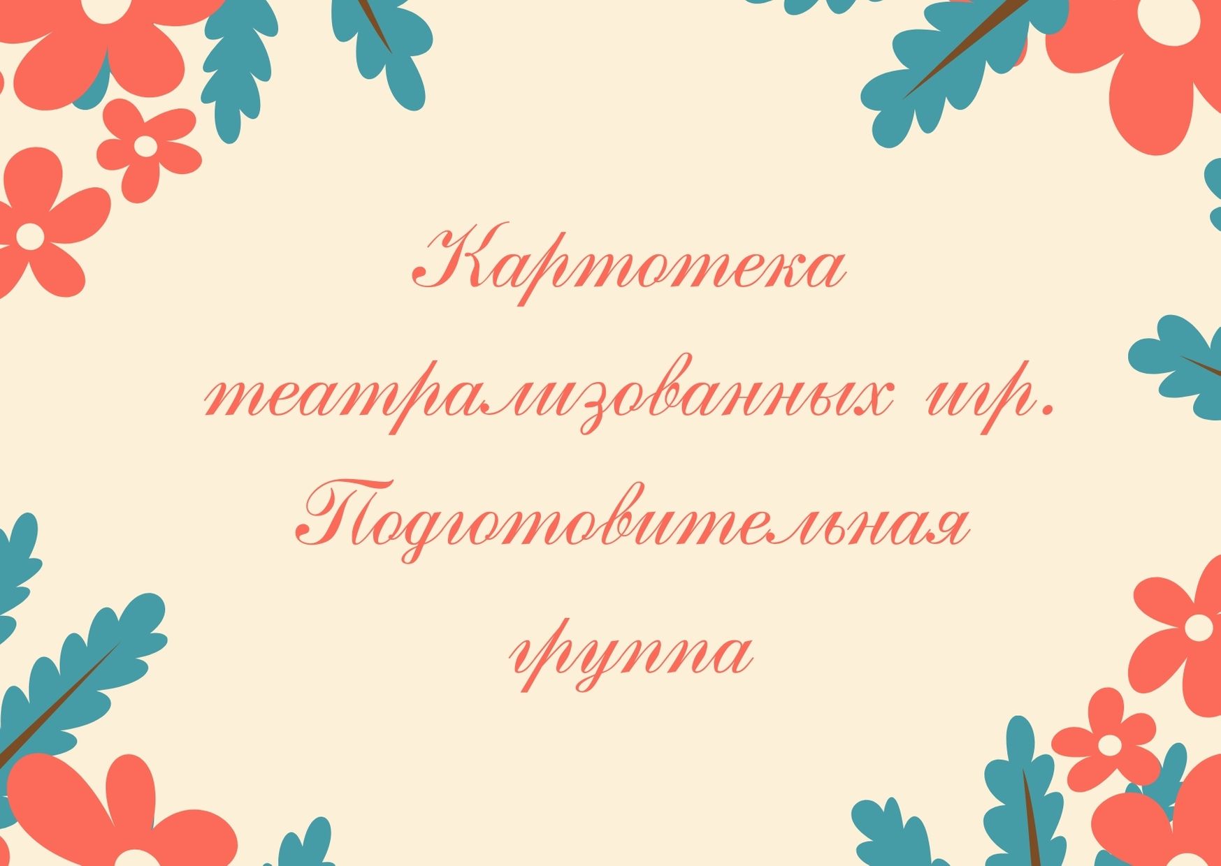 Файлы из библиотеки