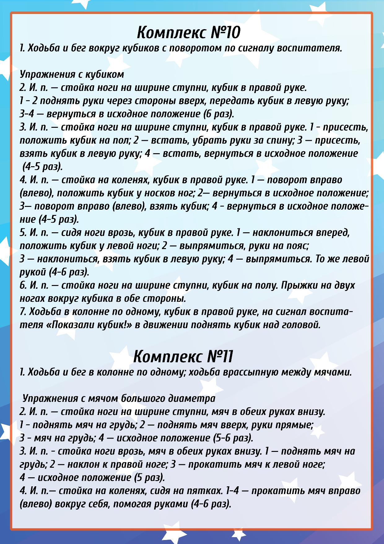 Картинки ЗАНЯТИЯ ФИЗКУЛЬТУРОЙ В ДЕТСКОМ САДУ ПОДГОТОВИТЕЛЬНАЯ ГРУППА