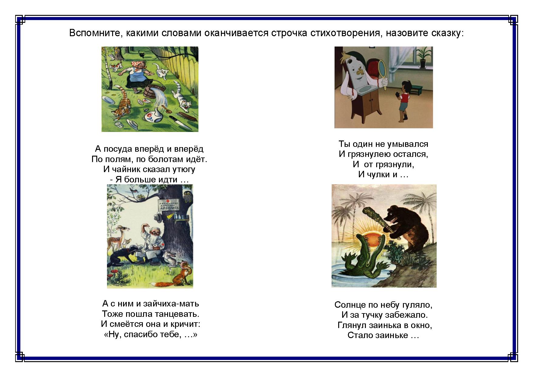 Тест по рассказу кукушка. План рассказа чудик. Сюжетная схема рассказа чудик.