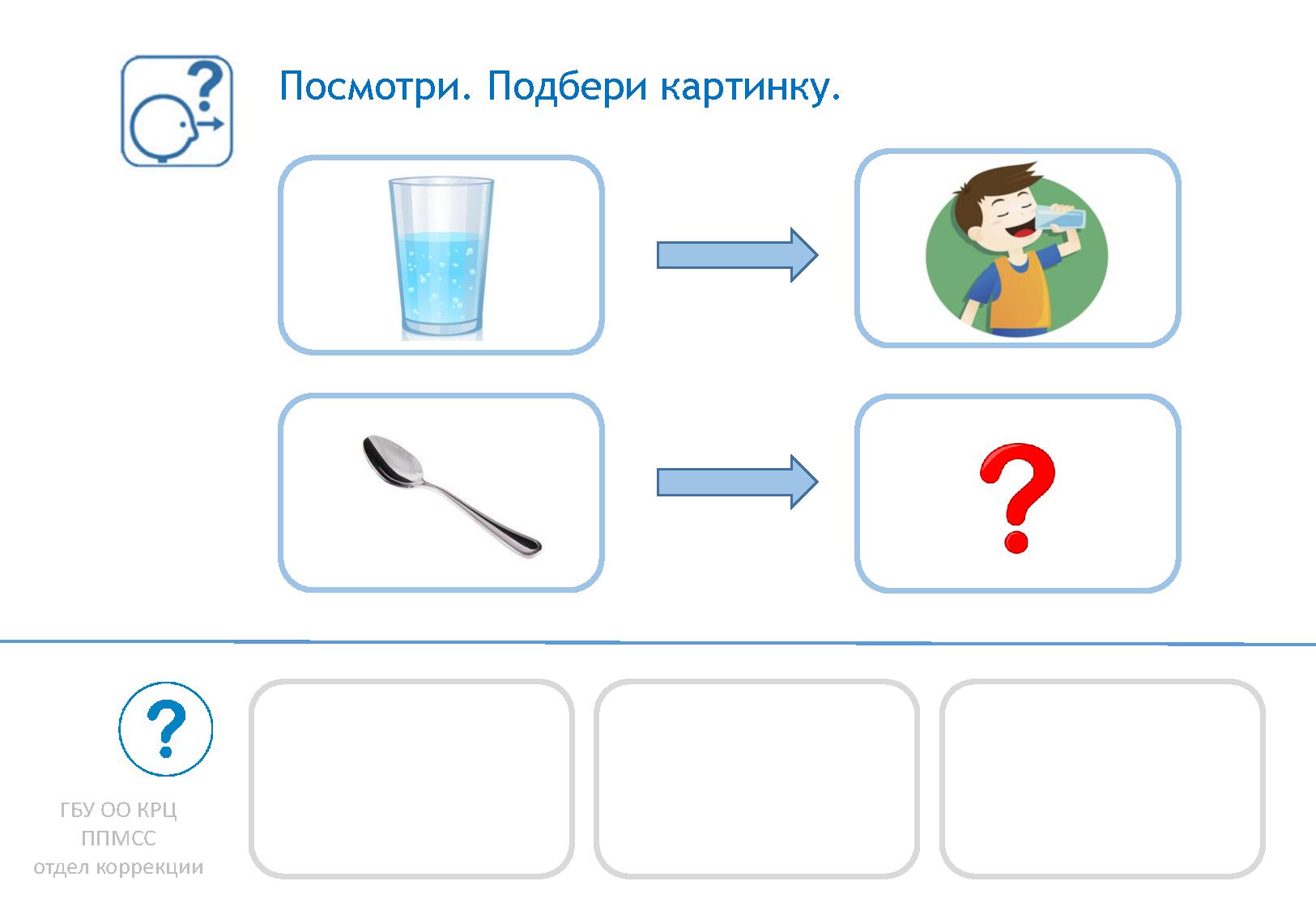 Выбор по образцу который производится по мысленному образу стимула называется