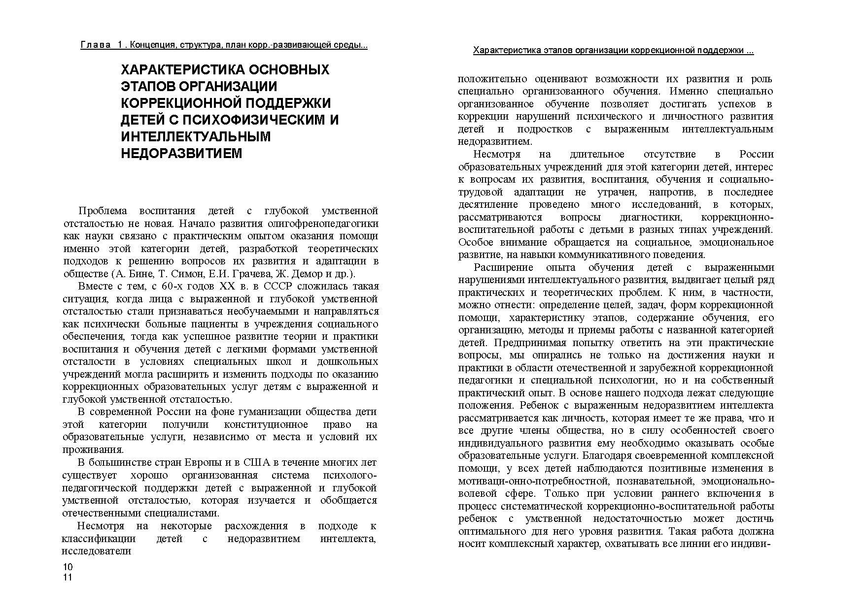 Академия передовых практик внедрения и поддержки SAP (2013-2014) / SAPLand - Мир