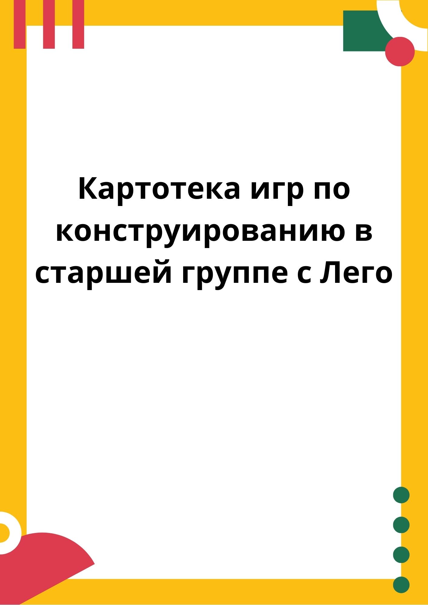 Файлы из библиотеки