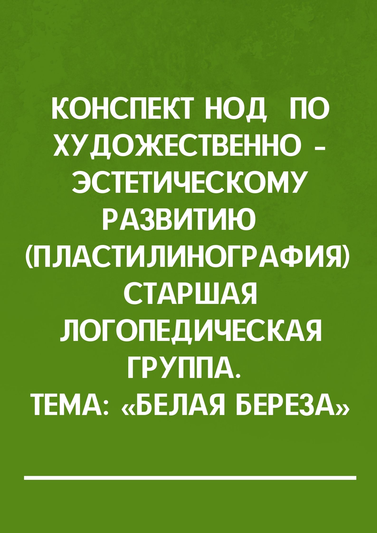 Файлы из библиотеки