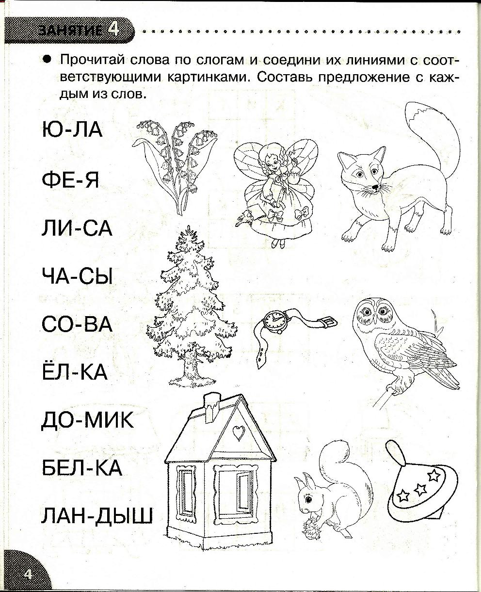 Развитие речи предшкола. Задания по развитию речи в подготовительной группе. Задания по развитию речи для детей 6-7 лет для подготовки к школе. Задания для детей подготовительной группы по развитию речи. Развитие речи подготовка к школе задания.