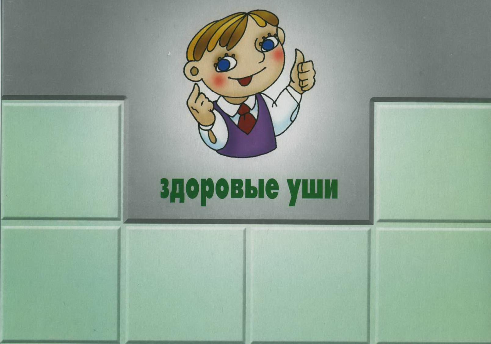 Игра дидадаеткская по гигиене и здоровье распечать