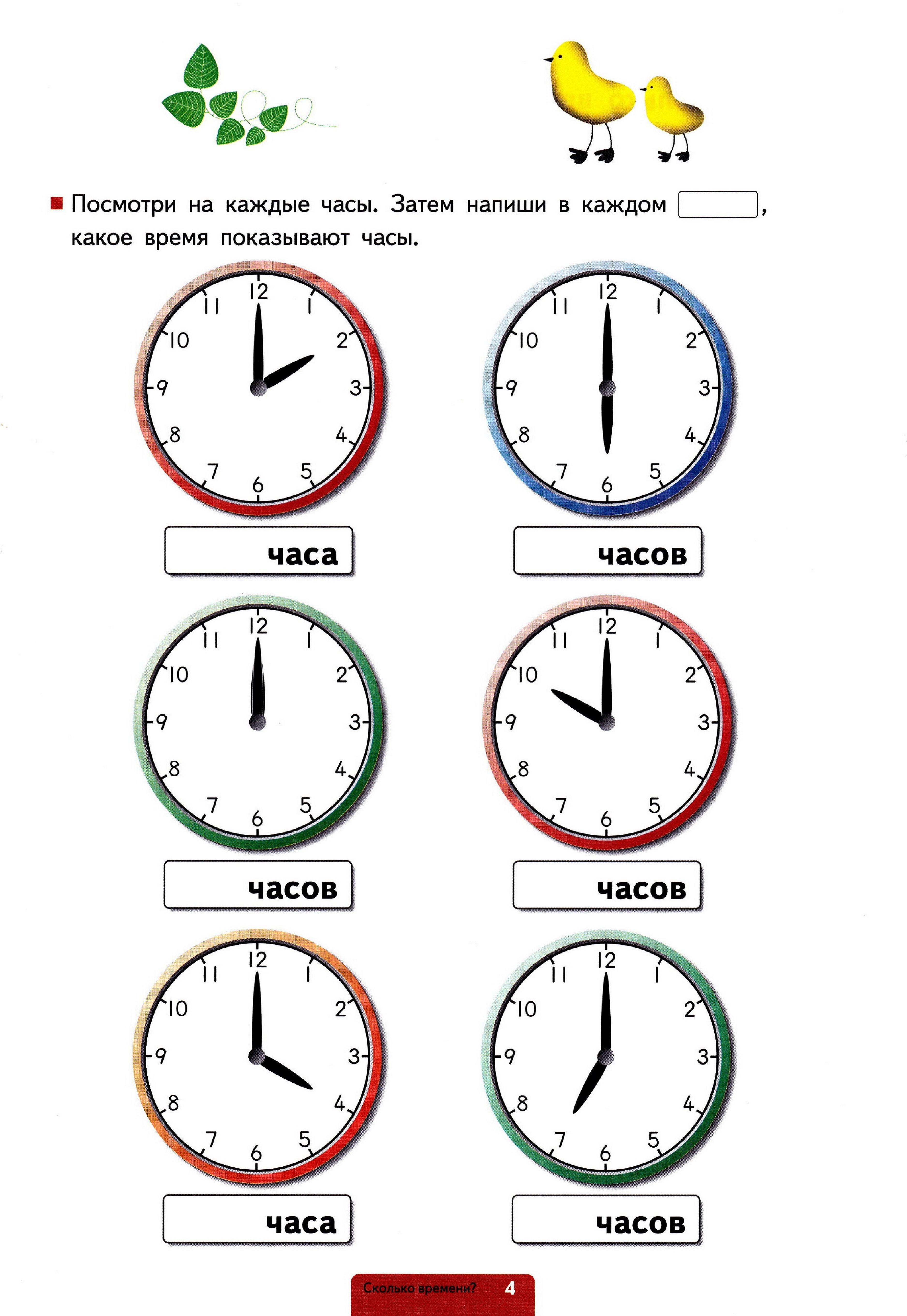 Как научиться определять по часам. Как научиться а пределять время. Определение времени по часам. Учимся определять время по часам для детей. Как научиться определять время.