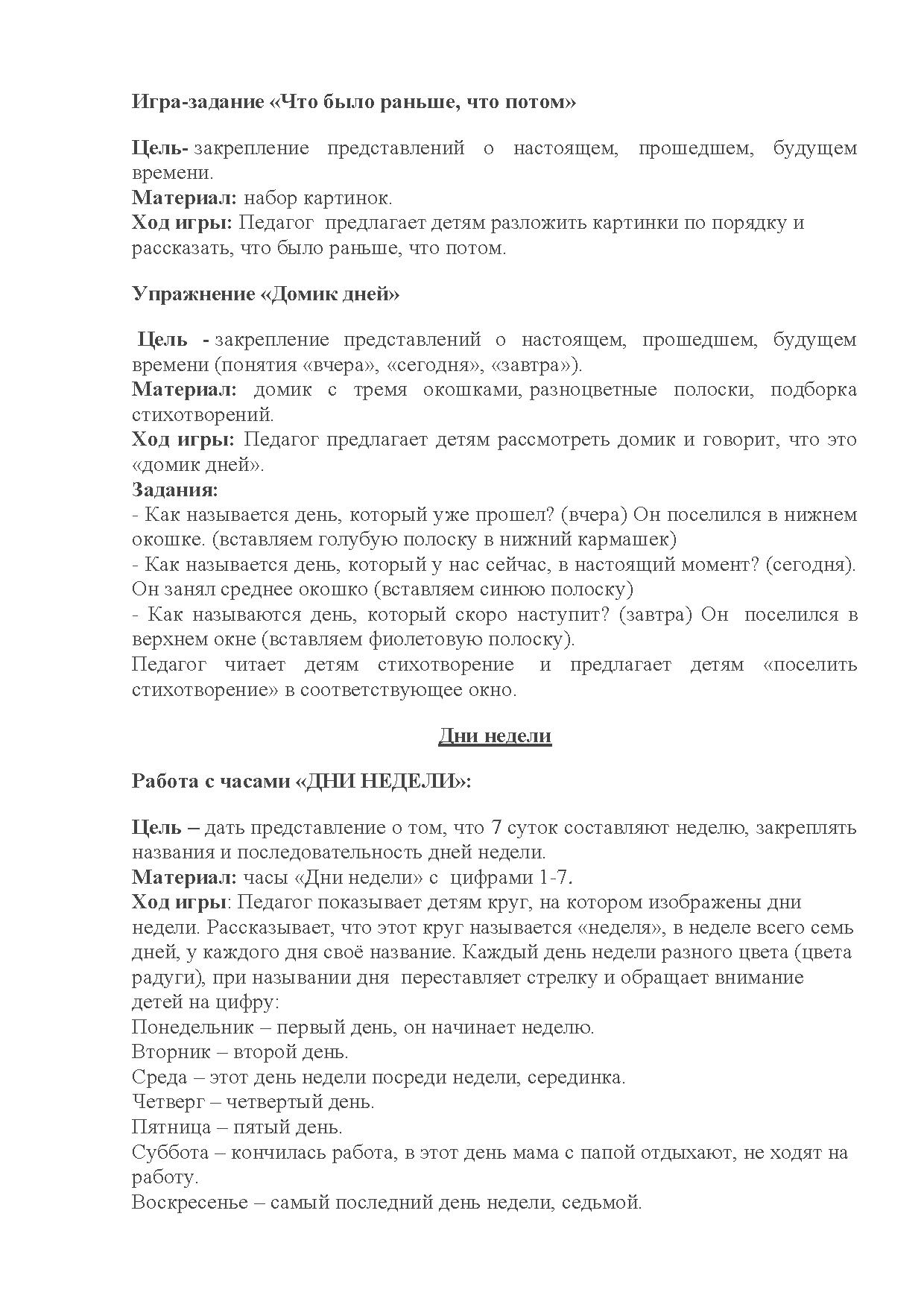упражнения игры о деньгах упражнения игры о деньгах