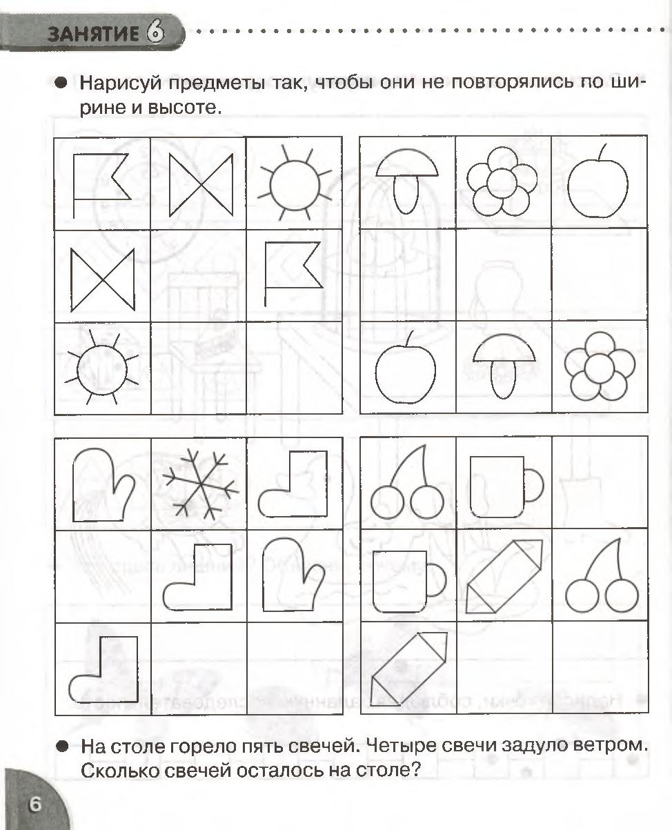 Логика 6 7. Задание для дошкольников подготовка к школе внимательность. Задания для дошкольников подготовка к школе математика логика. Задания на логическое мышление. Задачи для дошкольников на мышление.