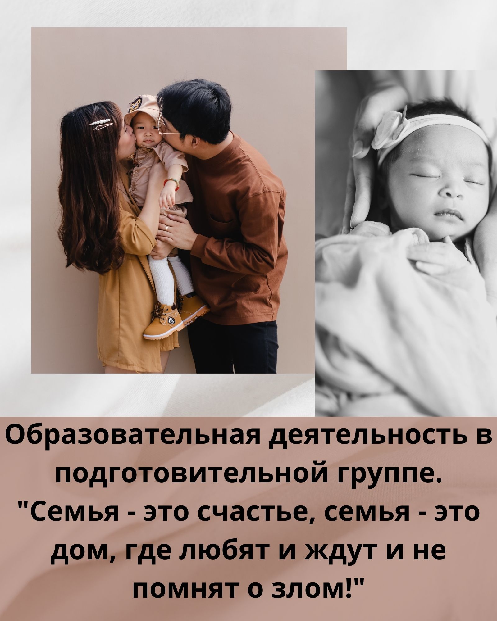 Образовательная деятельность в подготовительной группе. 