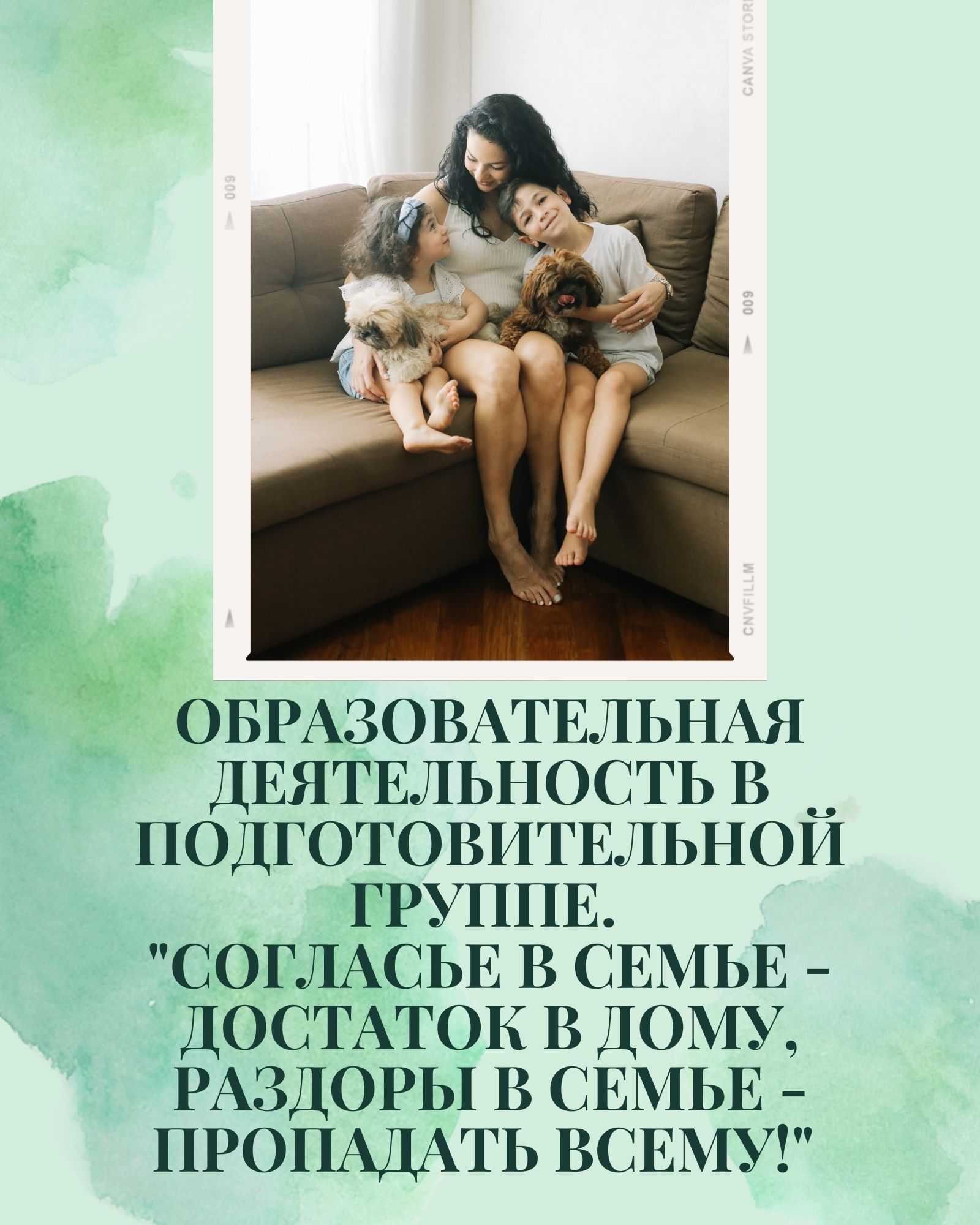 Образовательная деятельность в подготовительной группе. 