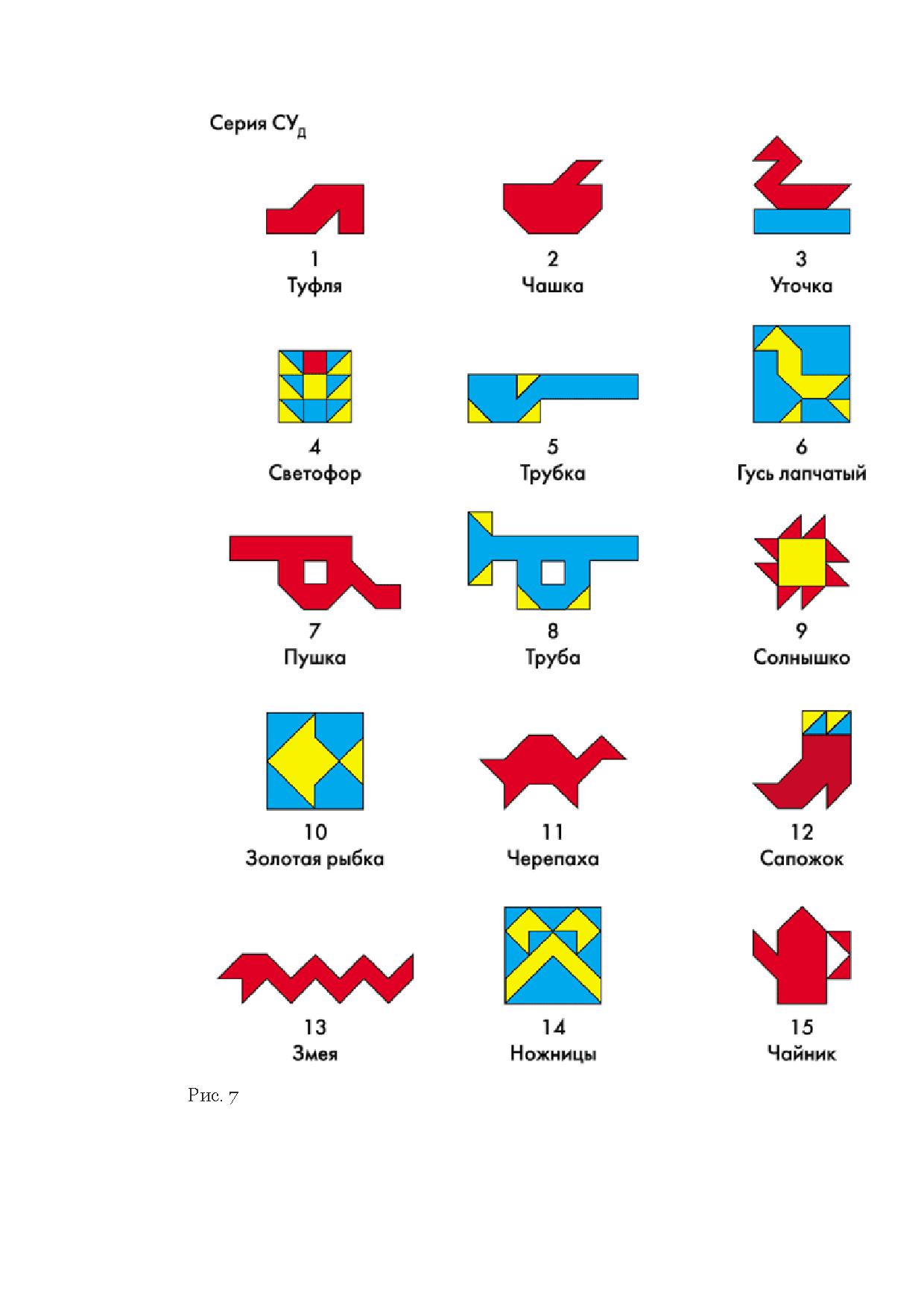 Сложи узор никитиных схемы. Сложи узор кубики Никитина схемы. Инструкция к кубикам Никитина сложи узор. Кубики Никитина схемы для детей 5-7 лет. Сложи узор Никитина.