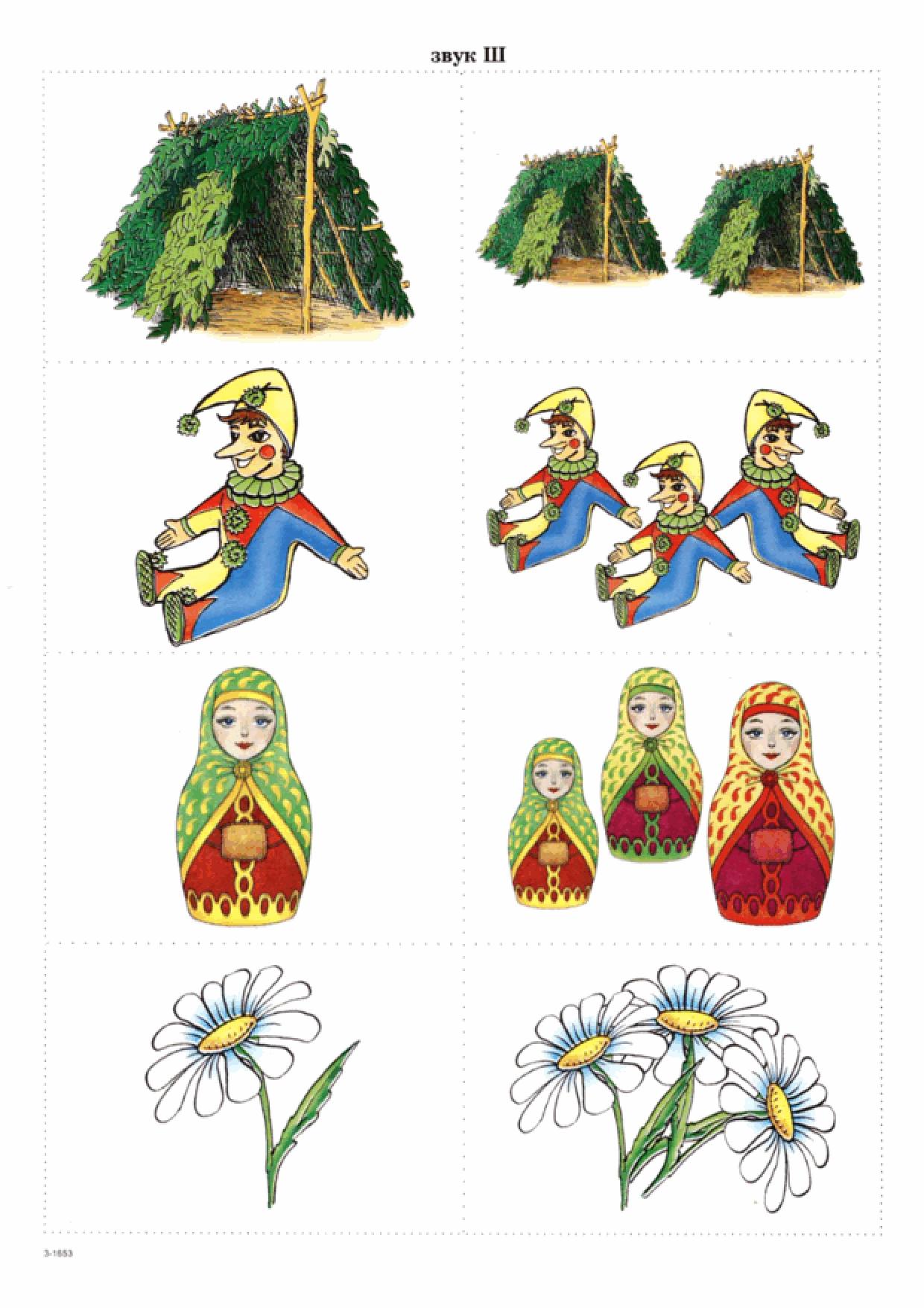 Игры с парными картинками