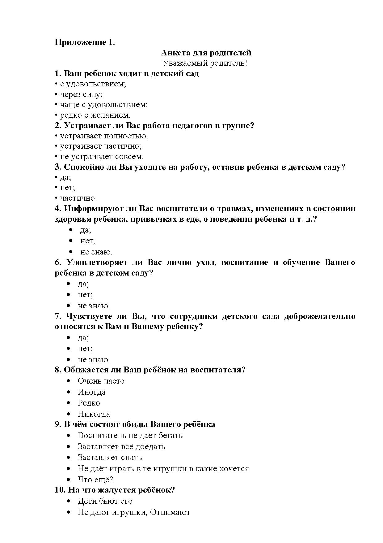 Итоговое родительское собрание старшей группы. Тема: «Наши успехи за ...